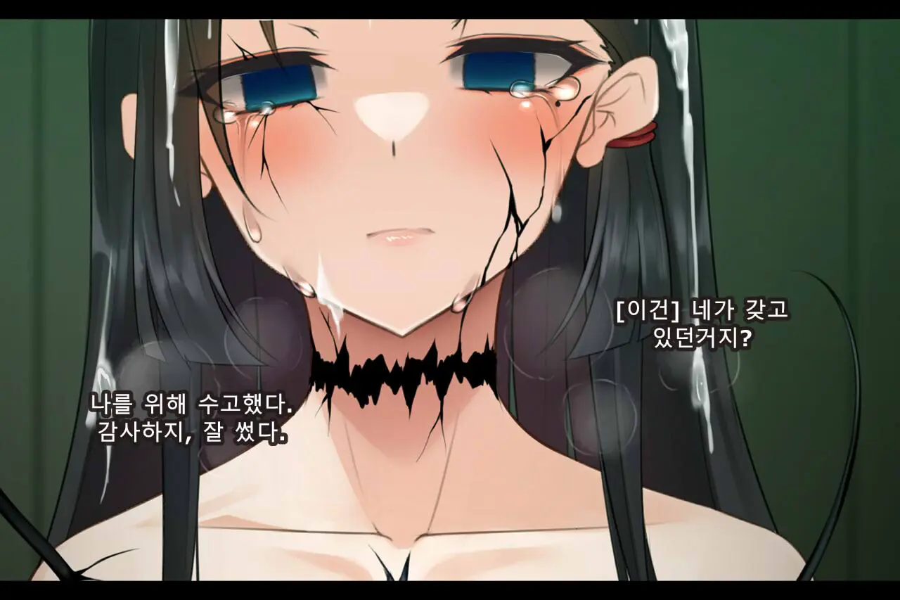 Taimashi Kisaragi Kuon Chapter 2: Shinshoku Suru Kuroki Zetsubou
